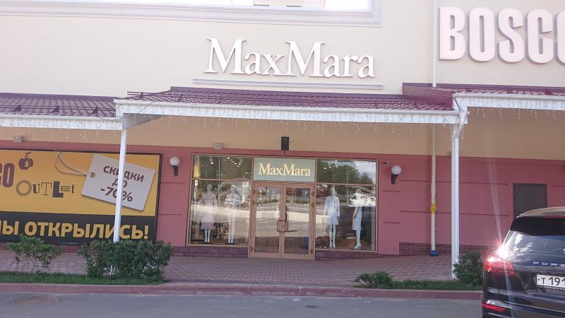 MaxMara Outlet Village
