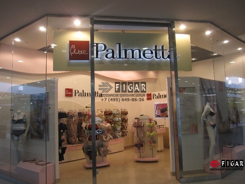 Освещение магазина женского белья Palmetta