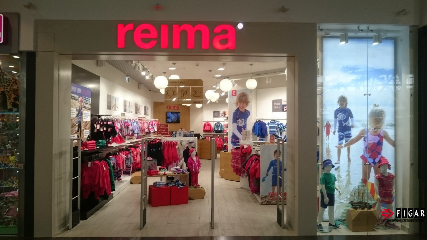 Оформление освещения в магазине детской одежды Reima