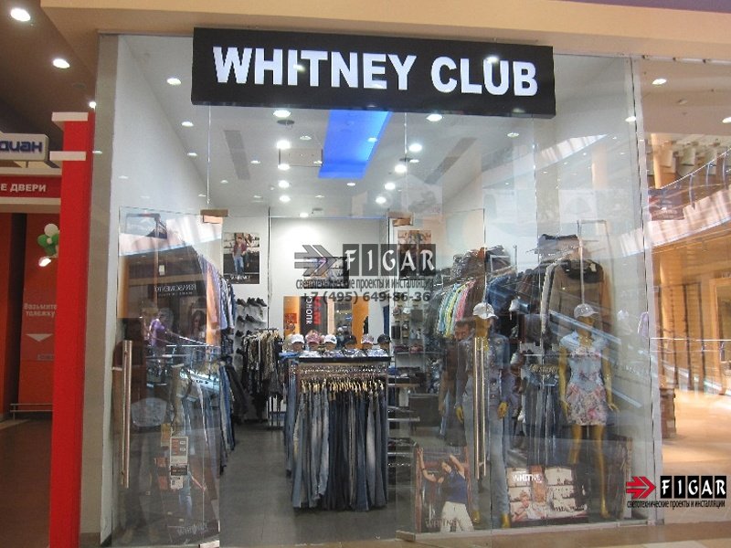 Оформление освещения в магазине модной одежды Whitney Club