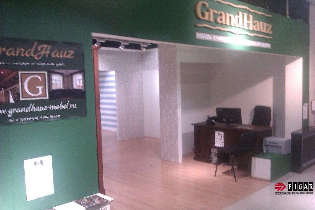 Освещение магазина мебели Grand Hauz
