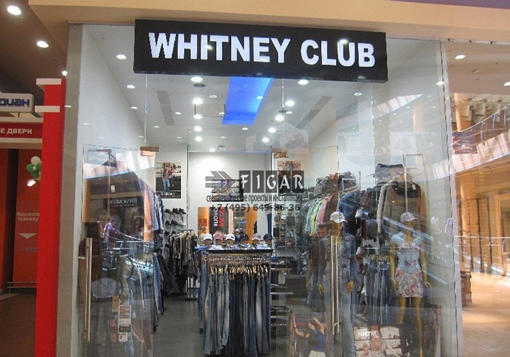 Оформление освещения в магазине модной одежды Whitney Club
