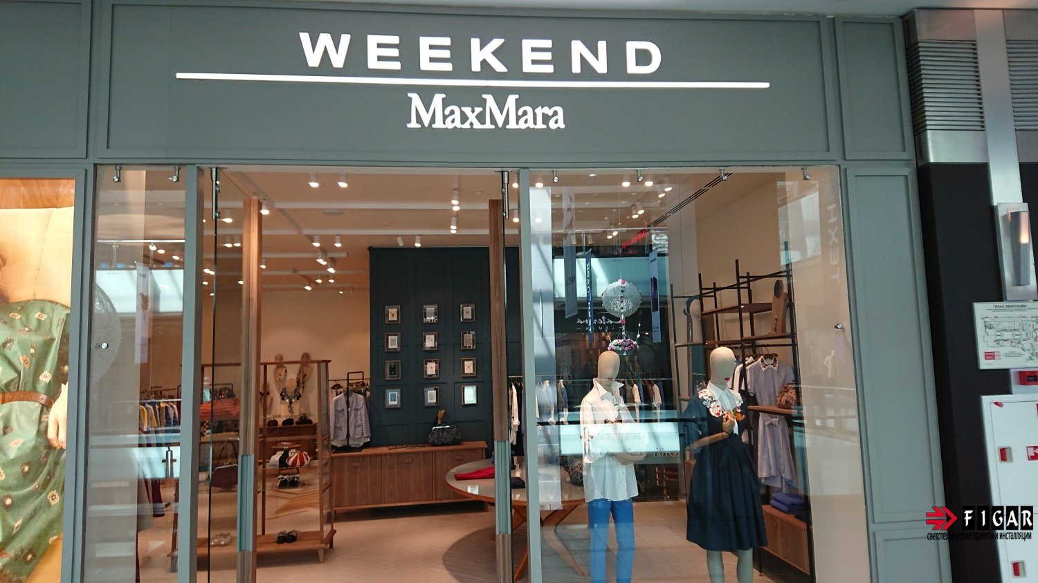 Оформление освещения в магазине одежды Weekend MaxMara