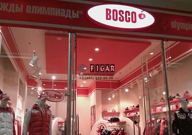 Оформление освещения в магазине спортивной одежды Bosco