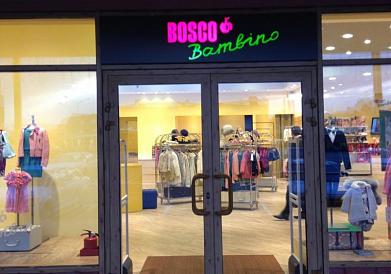 Освещение магазина люксовой детской одежды BOSCO BAMBINO
