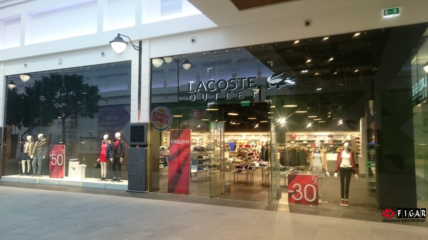 Оформление освещения в магазине одежды Lacoste Outlet