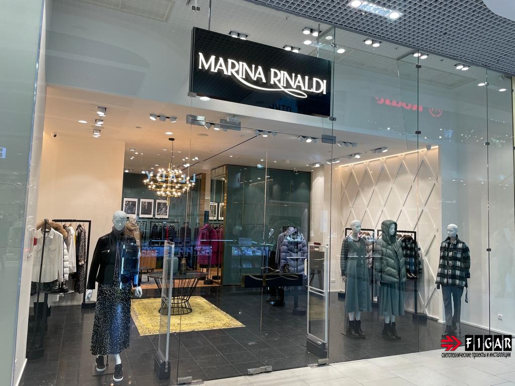 Освещение магазина женской одежды MARINA RINALDI