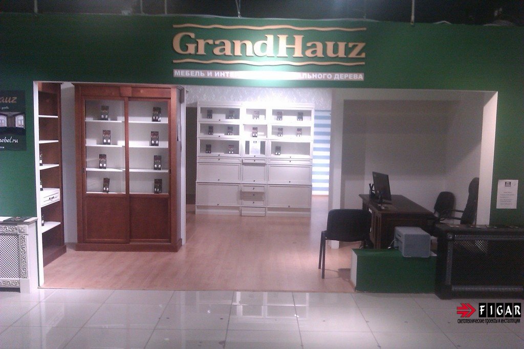 Освещение магазина мебели Grand Hauz