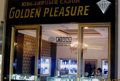 Освещение витрин ювелирного магазина Golden Pleasure